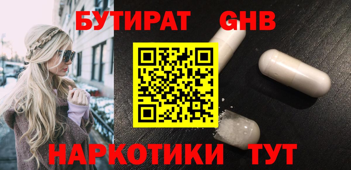 Балашиха  БУТИРАТ буратино  Вход с VPN 