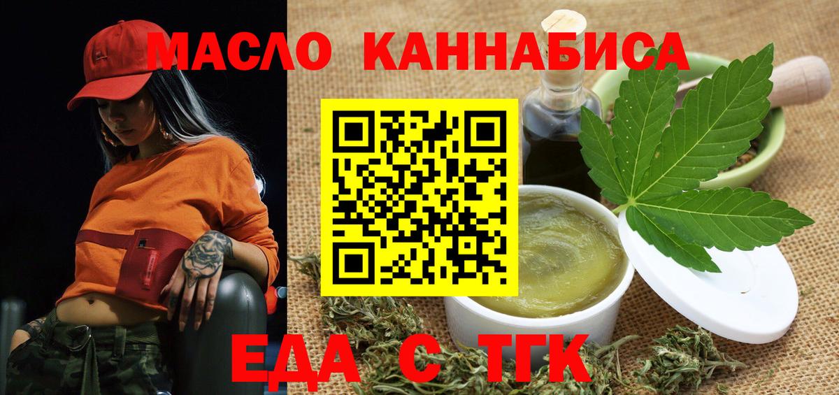 Балашиха  Печенье с ТГК марихуана  Вход с VPN 