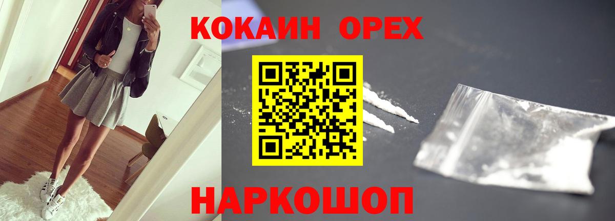 Cocaine Боливия  КОКАИН  Балашиха  Cocaine 97%  Вход с VPN 
