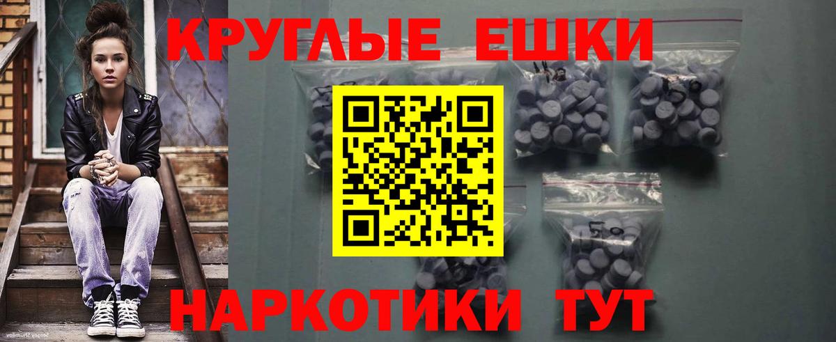 Экстази  ЭКСТАЗИ 99%  Экстази XTC  Вход с VPN  Балашиха 
