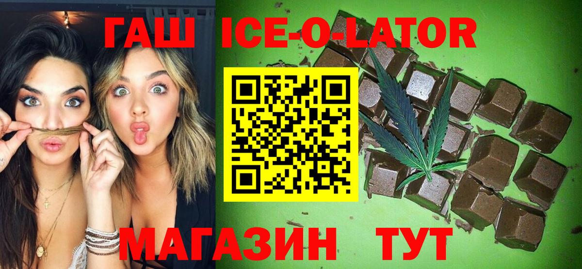 ГАШ гашик  Вход с VPN  Балашиха  ГАШ Premium 