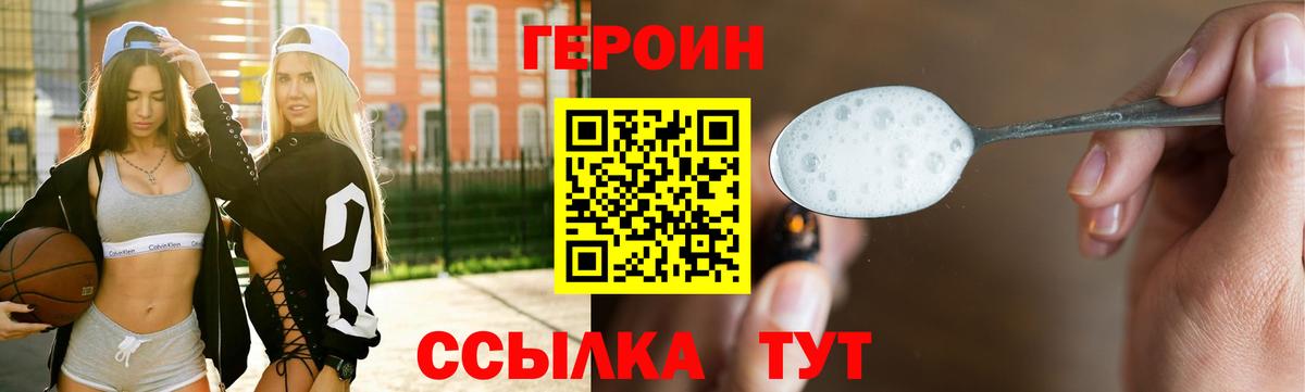 Балашиха  Героин белый  Героин  Вход с VPN 