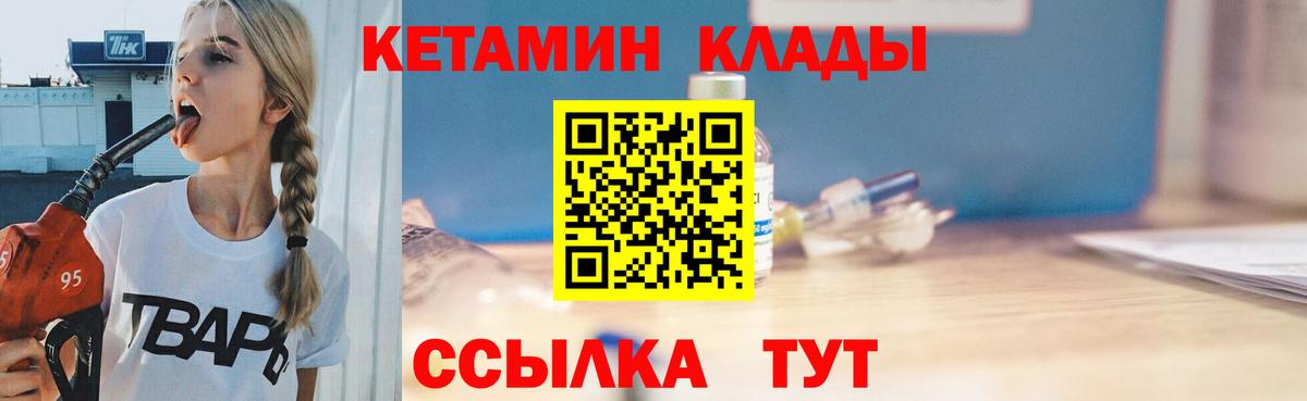 Балашиха  Кетамин VHQ  Вход с VPN 