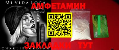 амфетамин Гай