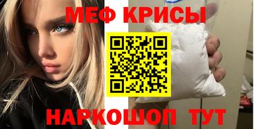 мескалин Волгодонск