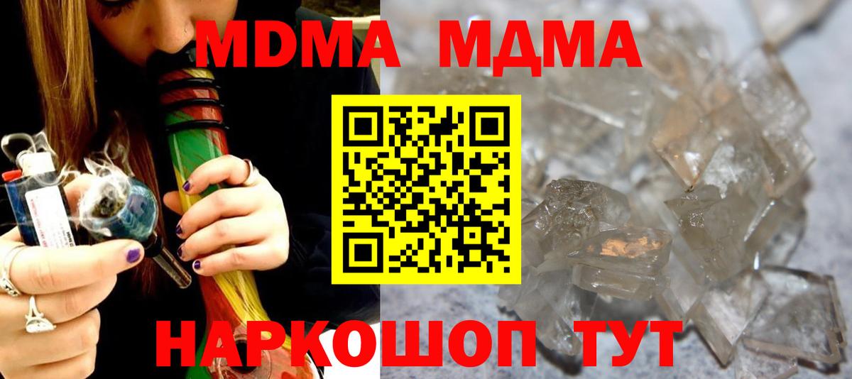 MDMA Molly  MDMA Molly  MDMA  Вход с VPN  Балашиха 
