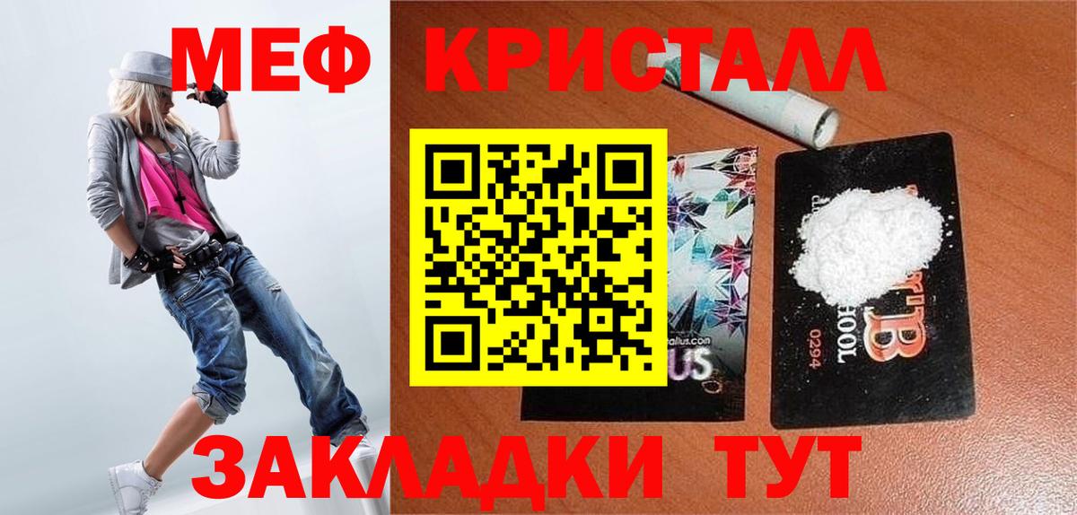 Меф  Балашиха