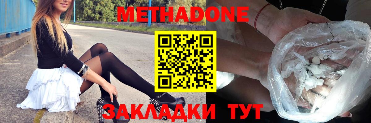 МЕТАДОН белоснежный Балашиха