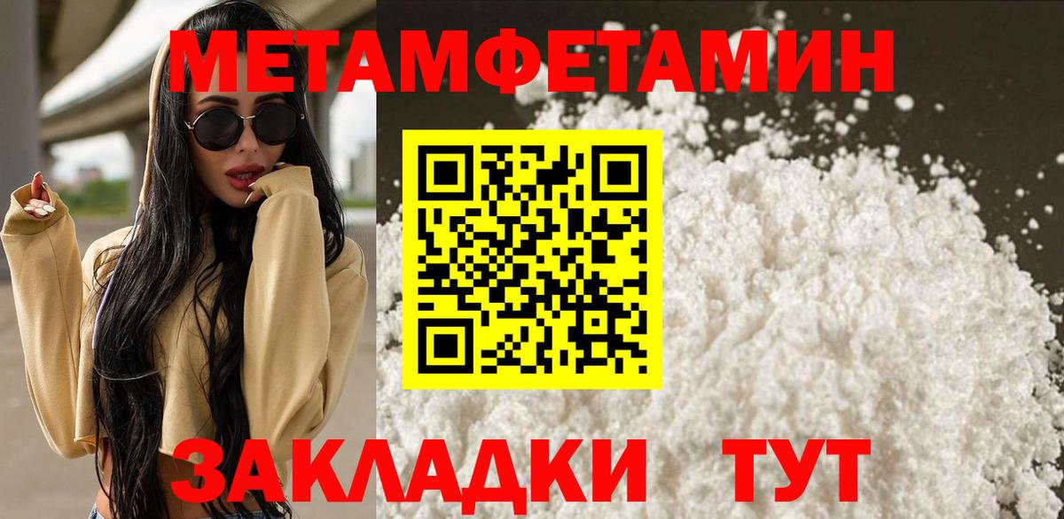 МЕТАМФЕТАМИН витя  Вход с VPN  Балашиха 
