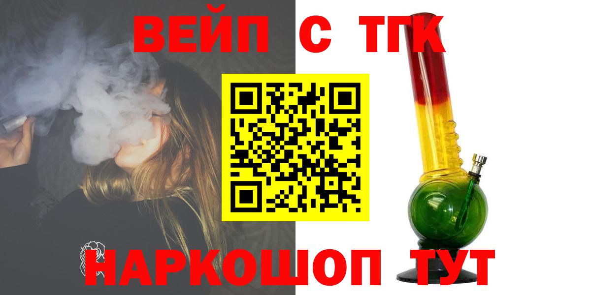Балашиха  ТГК концентрат  мега   Вход с VPN 
