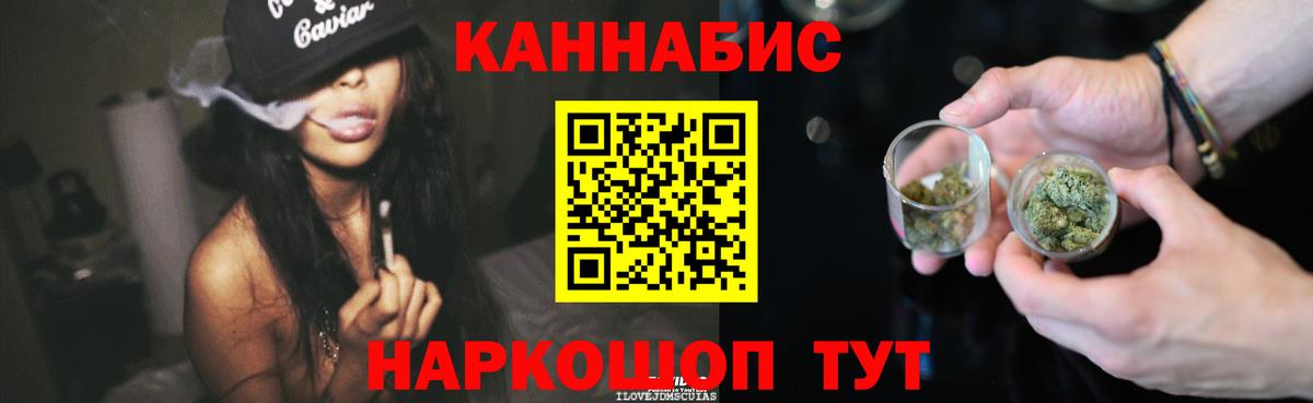 Канабис LSD WEED Балашиха